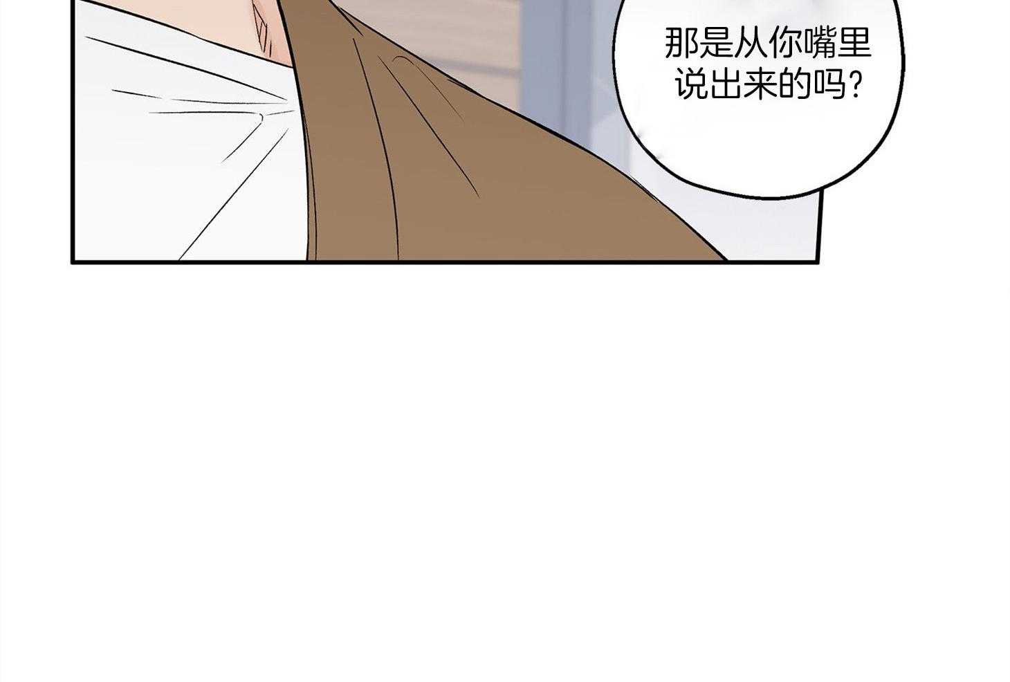 《蠢狼抱枕饲养录》第72话 刚开始就结束 第40页