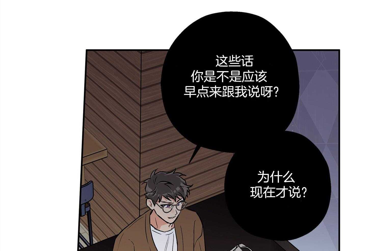 《蠢狼抱枕饲养录》第72话 刚开始就结束 第41页