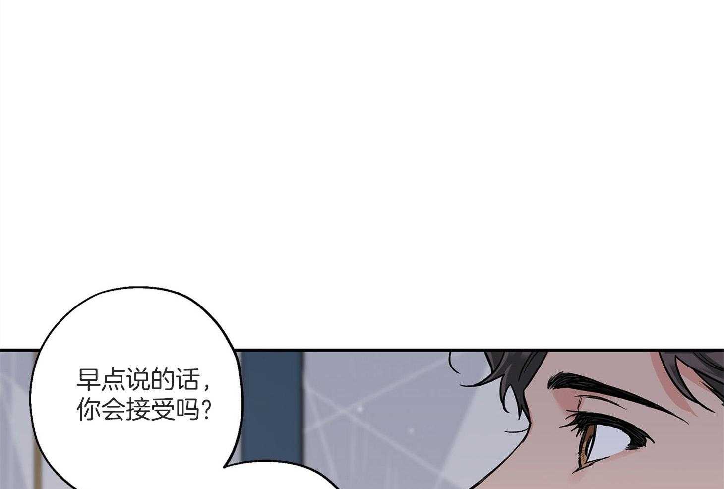 《蠢狼抱枕饲养录》第72话 刚开始就结束 第43页
