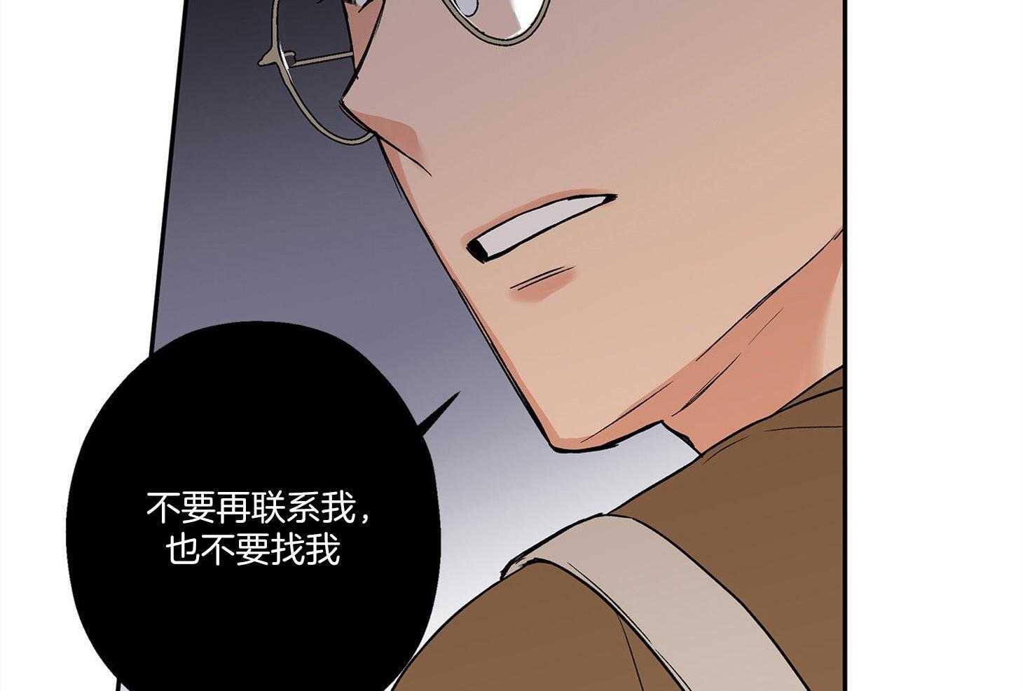 《蠢狼抱枕饲养录》第72话 刚开始就结束 第48页