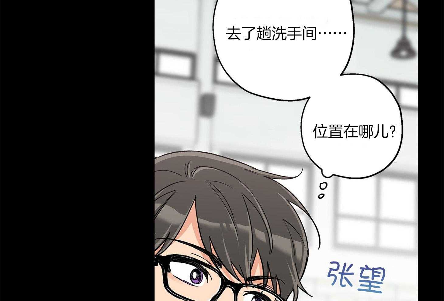 《蠢狼抱枕饲养录》第72话 刚开始就结束 第4页