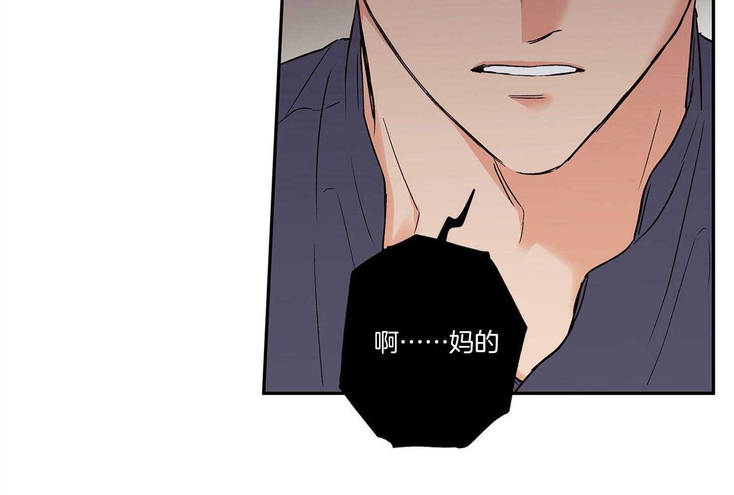 《蠢狼抱枕饲养录》第72话 刚开始就结束 第55页