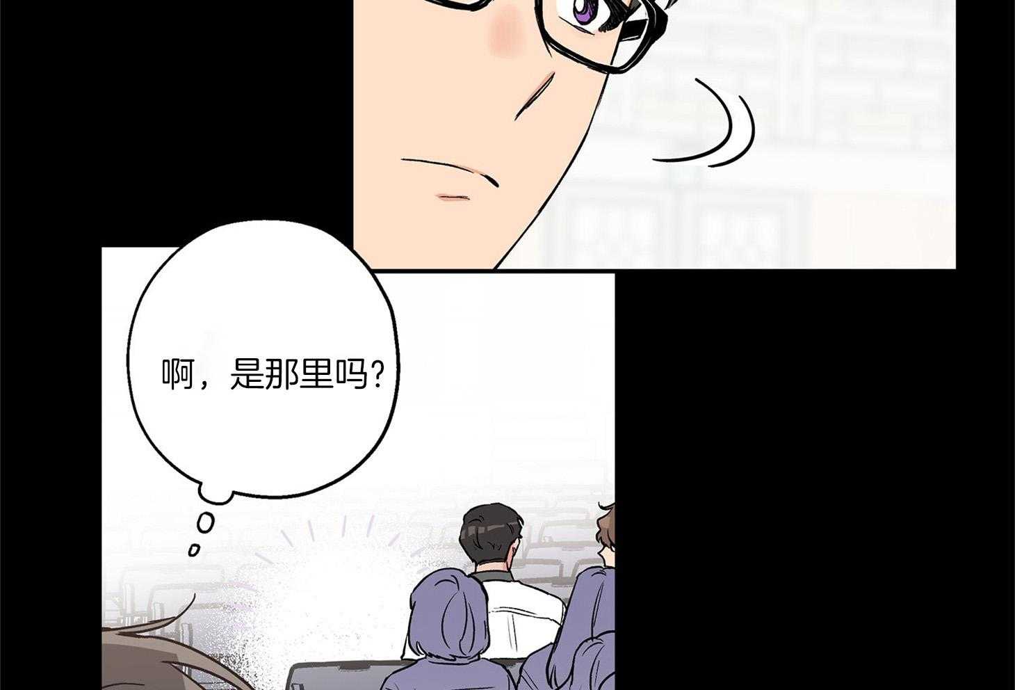 《蠢狼抱枕饲养录》第72话 刚开始就结束 第5页