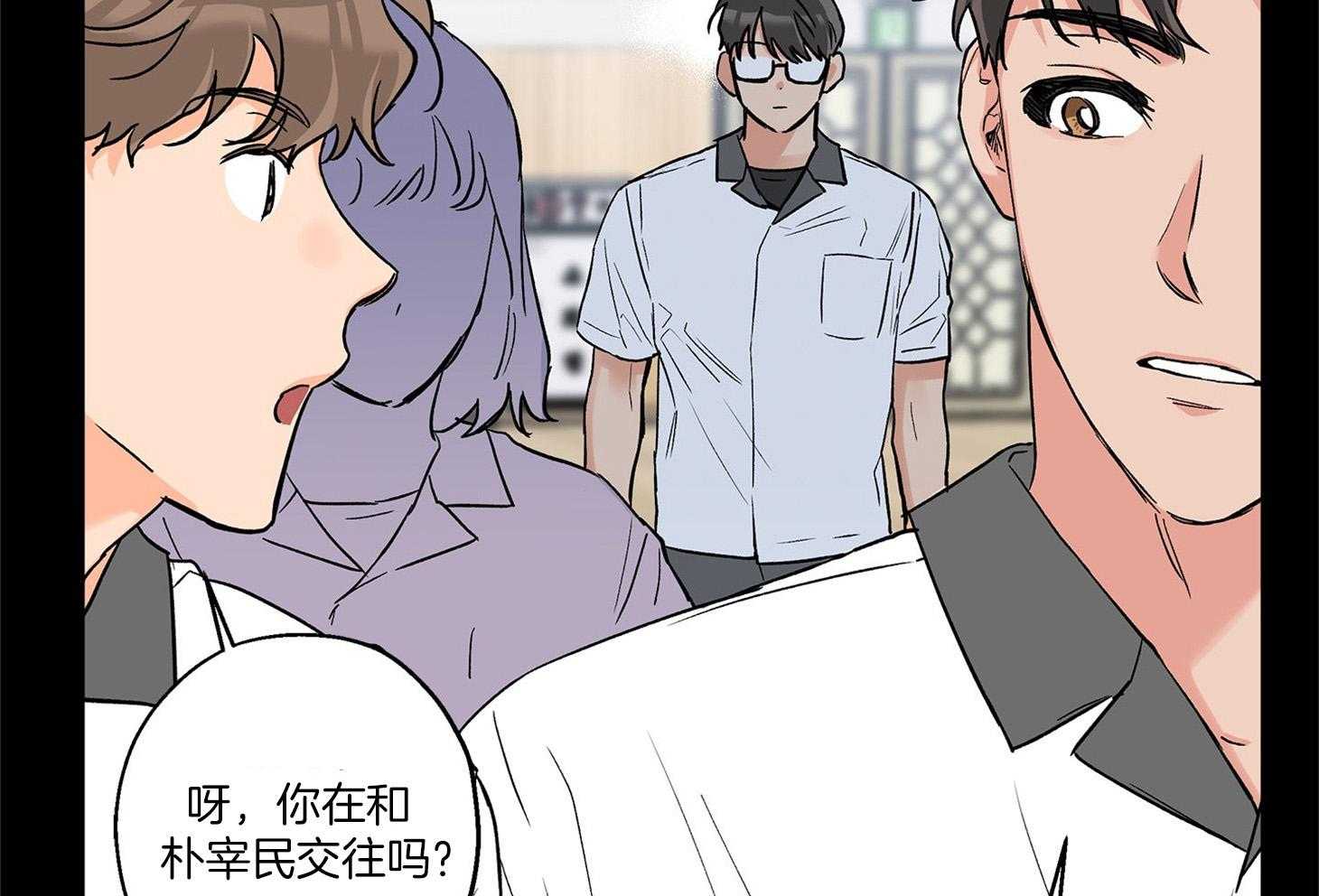 《蠢狼抱枕饲养录》第72话 刚开始就结束 第8页