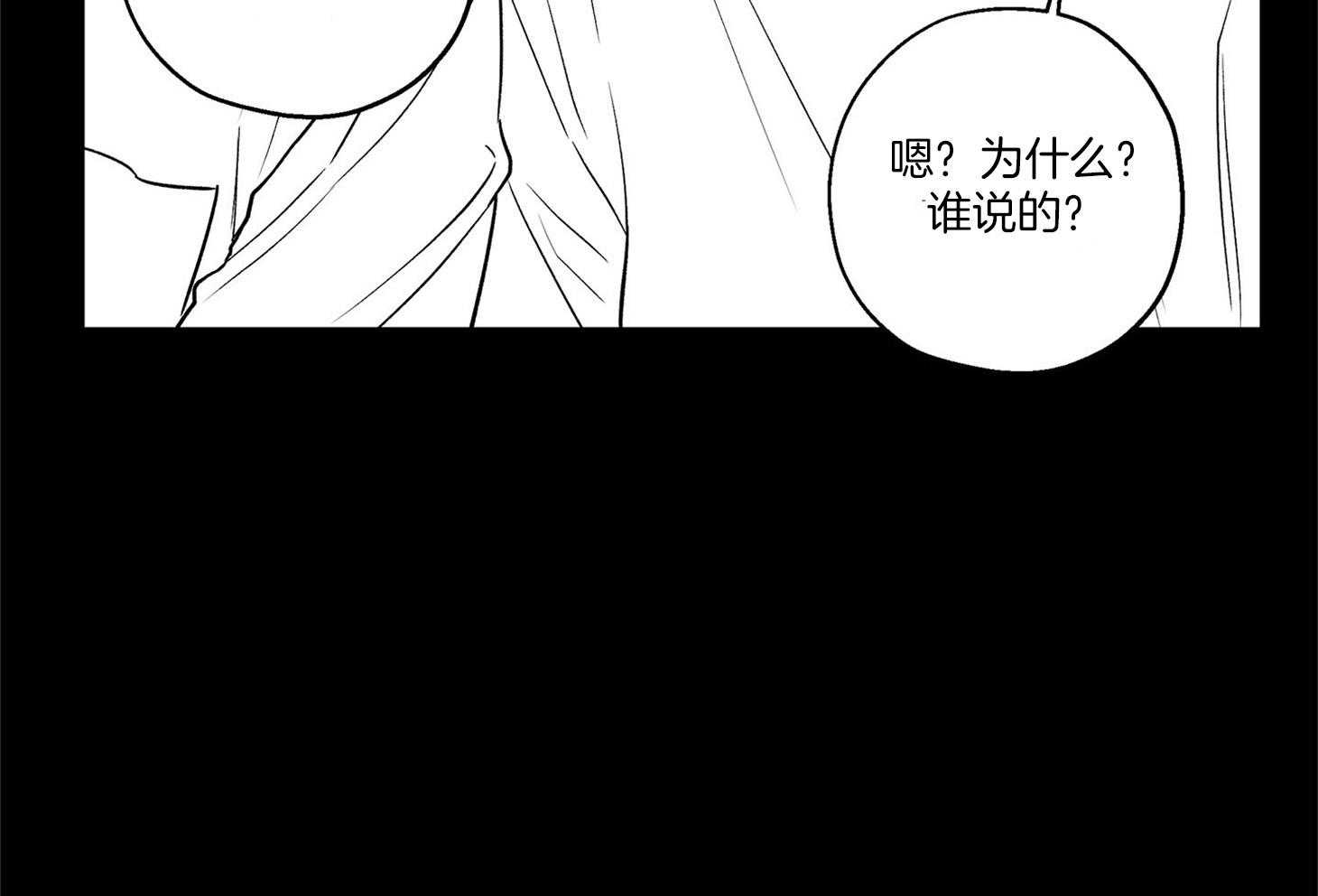 《蠢狼抱枕饲养录》第72话 刚开始就结束 第9页