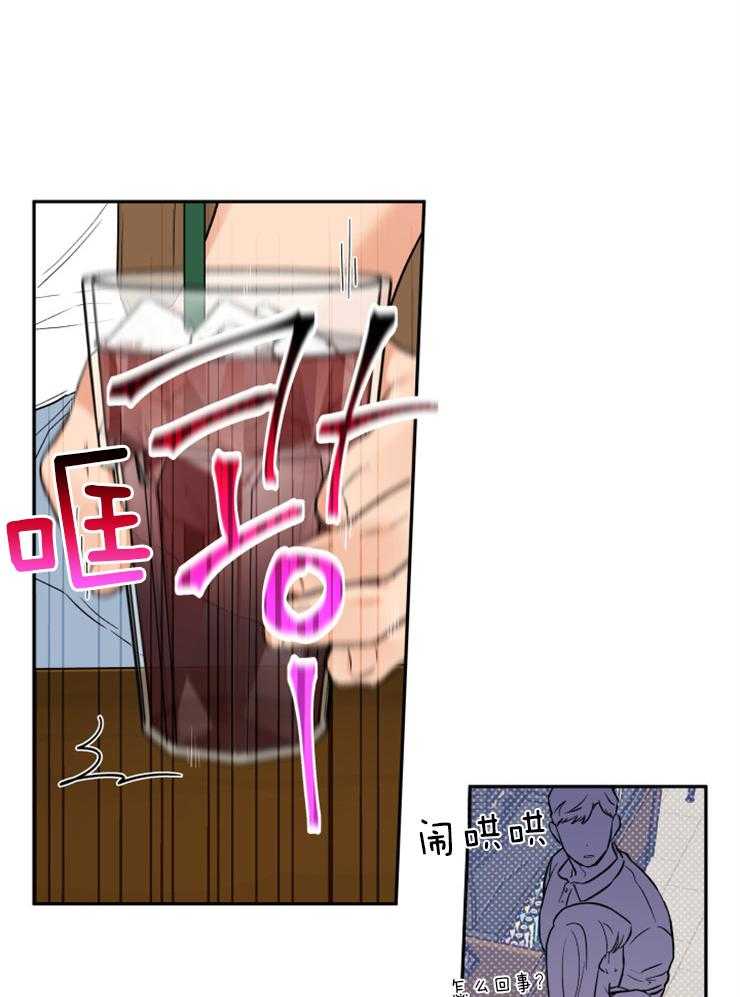 《蠢狼抱枕饲养录》第68话 想和你重新开始 第11页