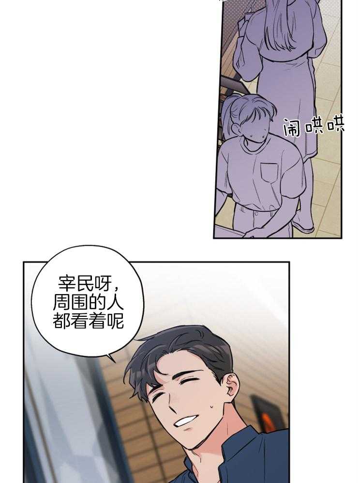 《蠢狼抱枕饲养录》第68话 想和你重新开始 第12页