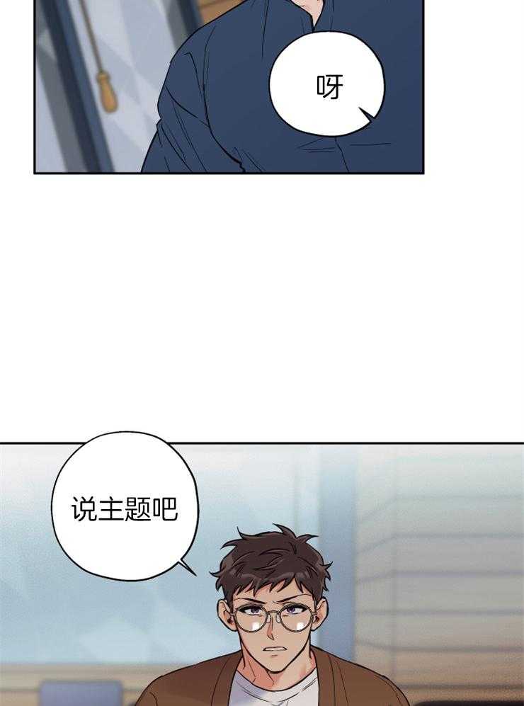 《蠢狼抱枕饲养录》第68话 想和你重新开始 第13页