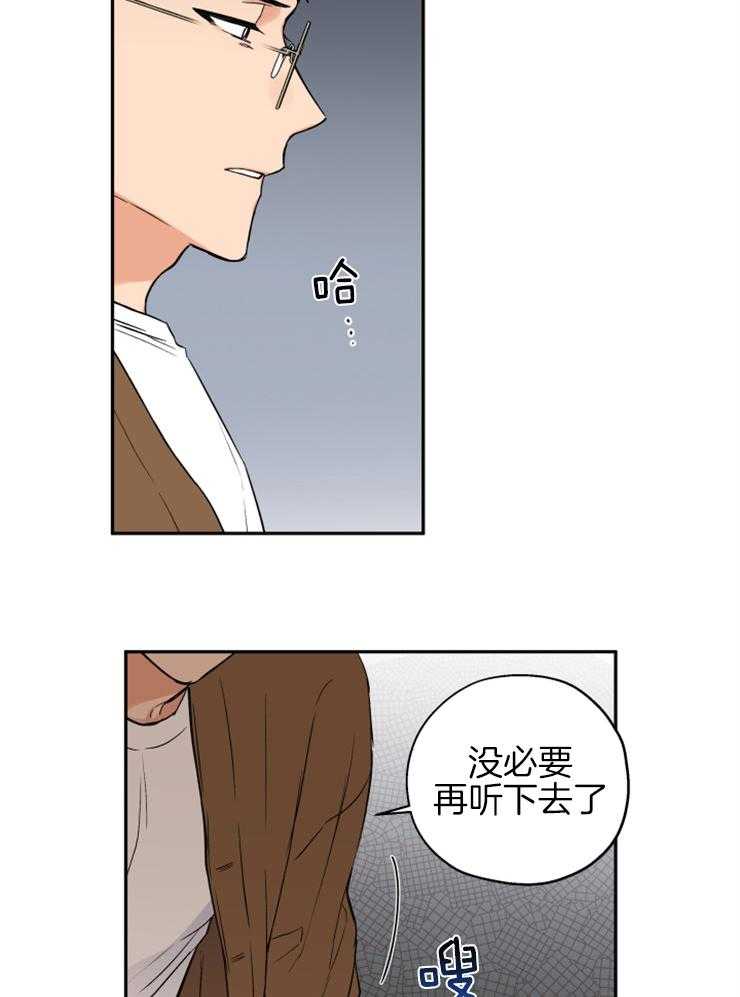 《蠢狼抱枕饲养录》第68话 想和你重新开始 第18页