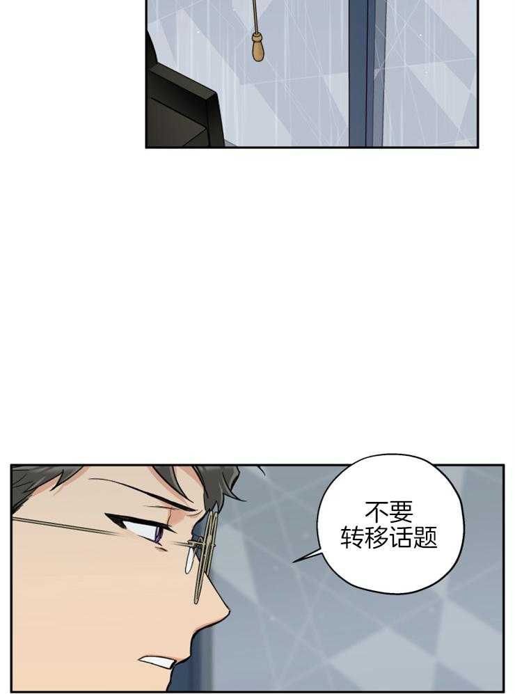 《蠢狼抱枕饲养录》第68话 想和你重新开始 第2页