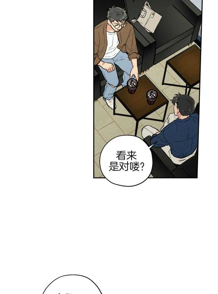 《蠢狼抱枕饲养录》第68话 想和你重新开始 第4页