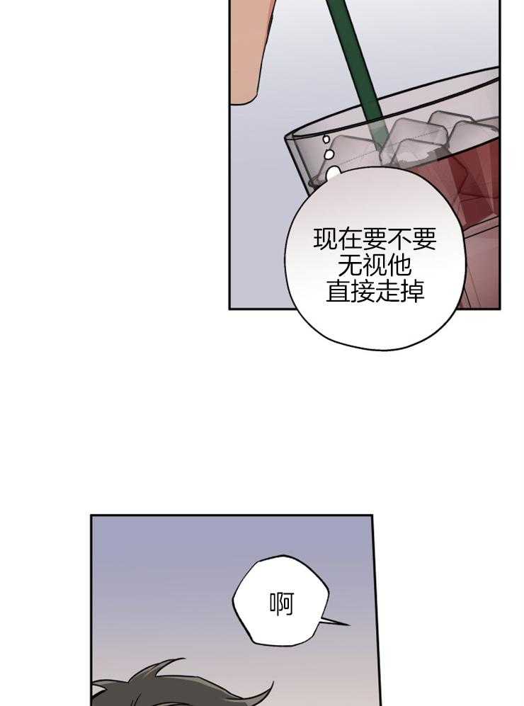《蠢狼抱枕饲养录》第68话 想和你重新开始 第6页