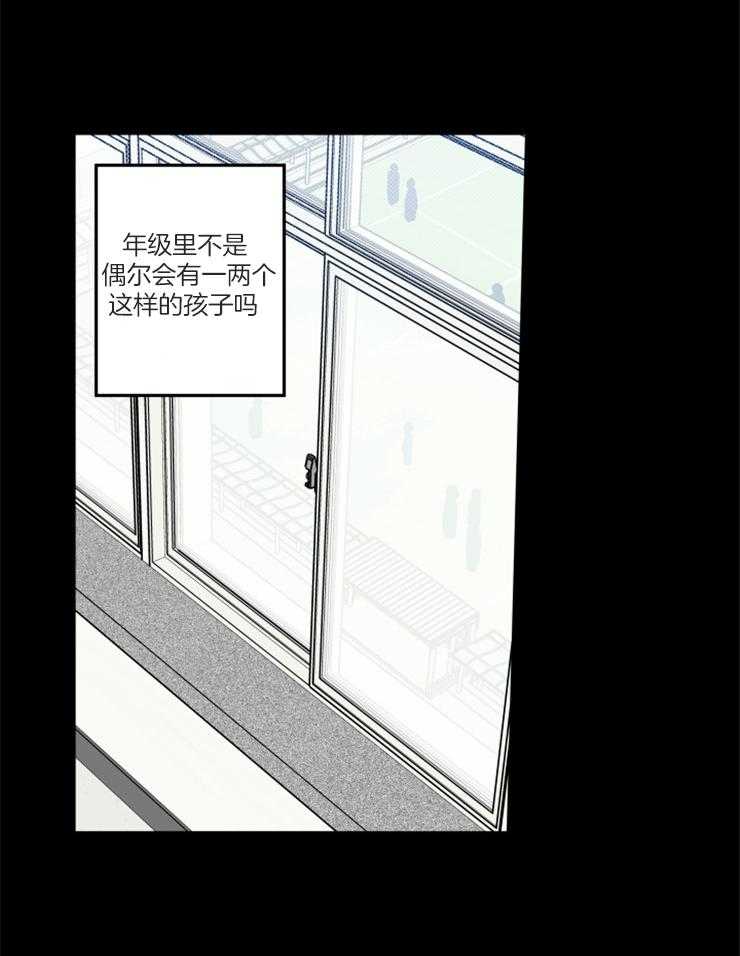 《蠢狼抱枕饲养录》第69话 过去的那个人 第12页