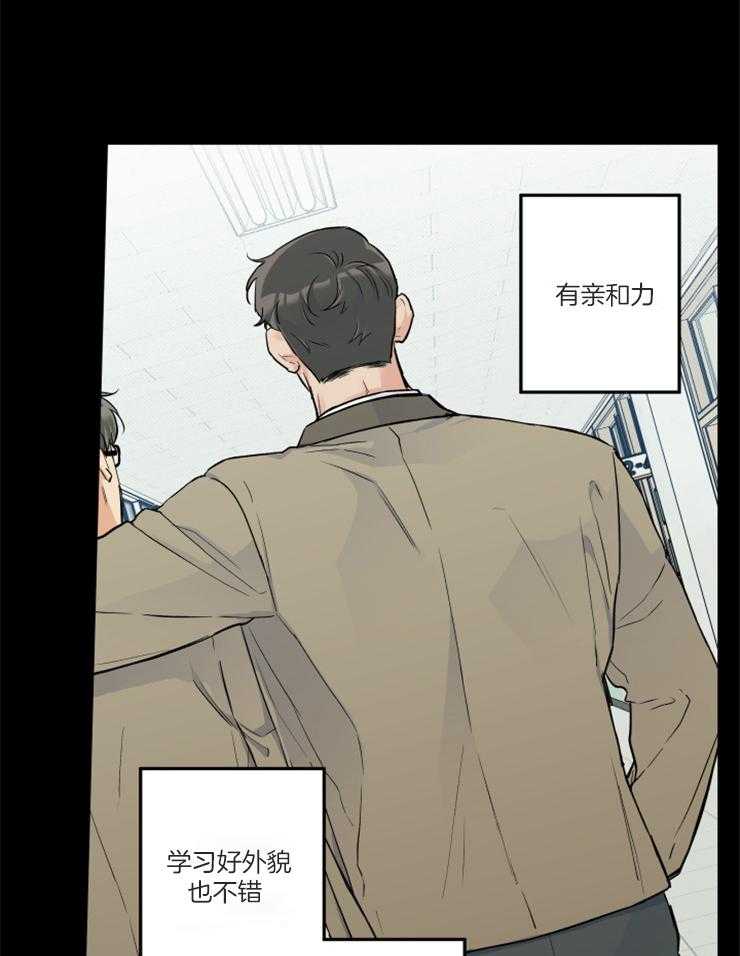《蠢狼抱枕饲养录》第69话 过去的那个人 第13页