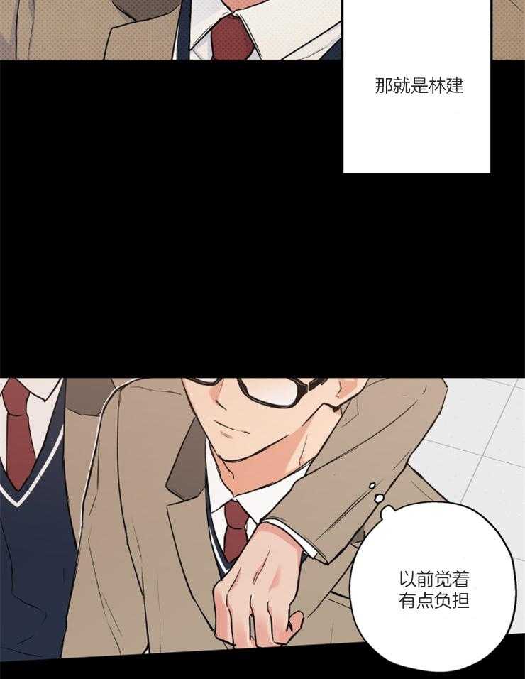 《蠢狼抱枕饲养录》第69话 过去的那个人 第15页