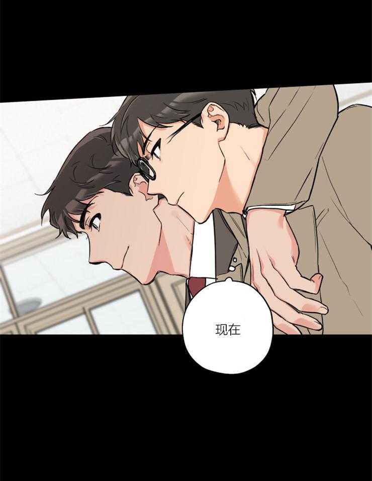 《蠢狼抱枕饲养录》第69话 过去的那个人 第16页