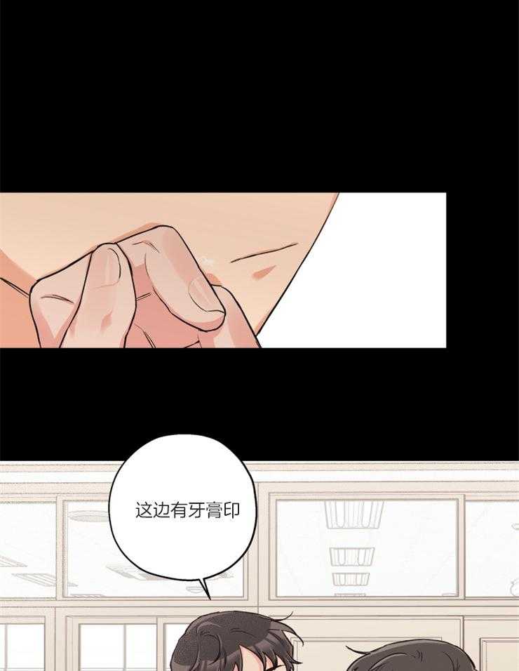 《蠢狼抱枕饲养录》第69话 过去的那个人 第19页