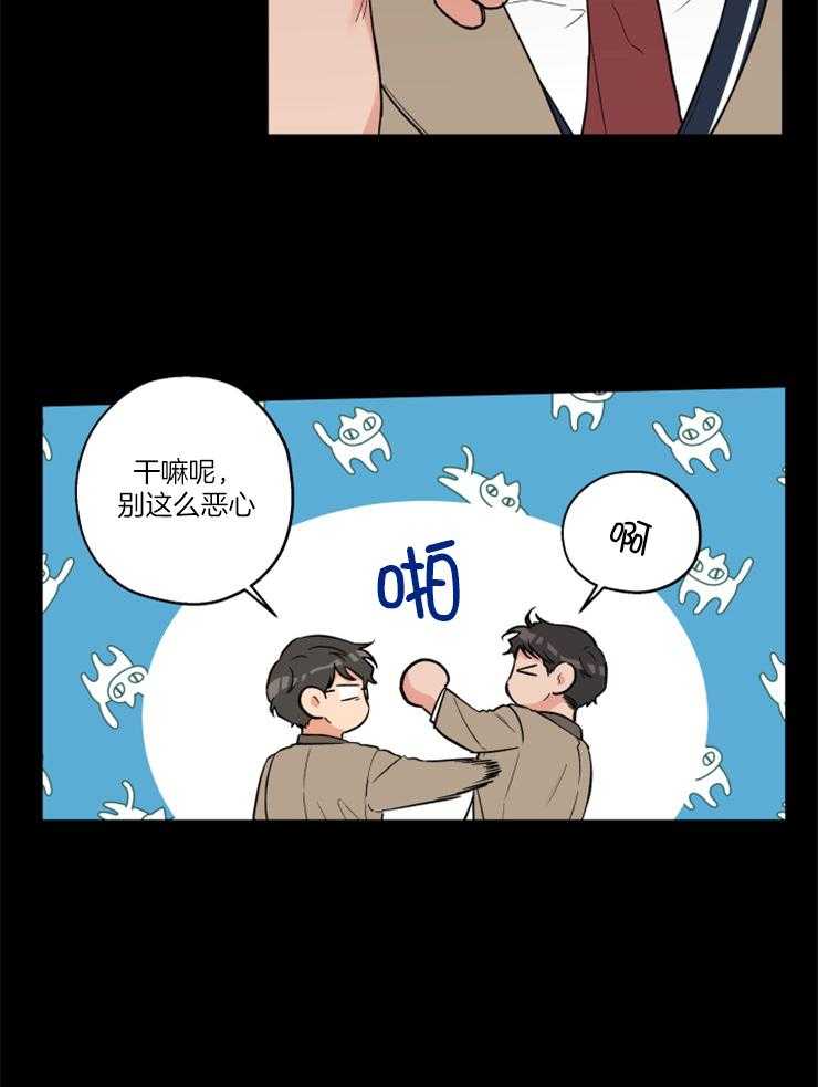 《蠢狼抱枕饲养录》第69话 过去的那个人 第22页