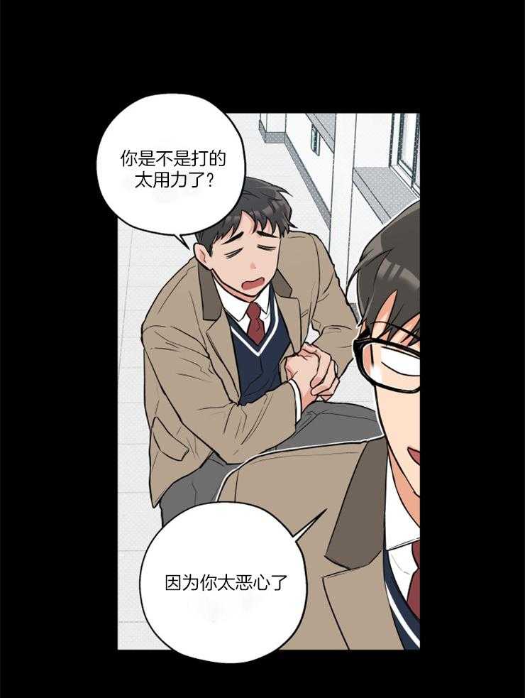 《蠢狼抱枕饲养录》第69话 过去的那个人 第23页