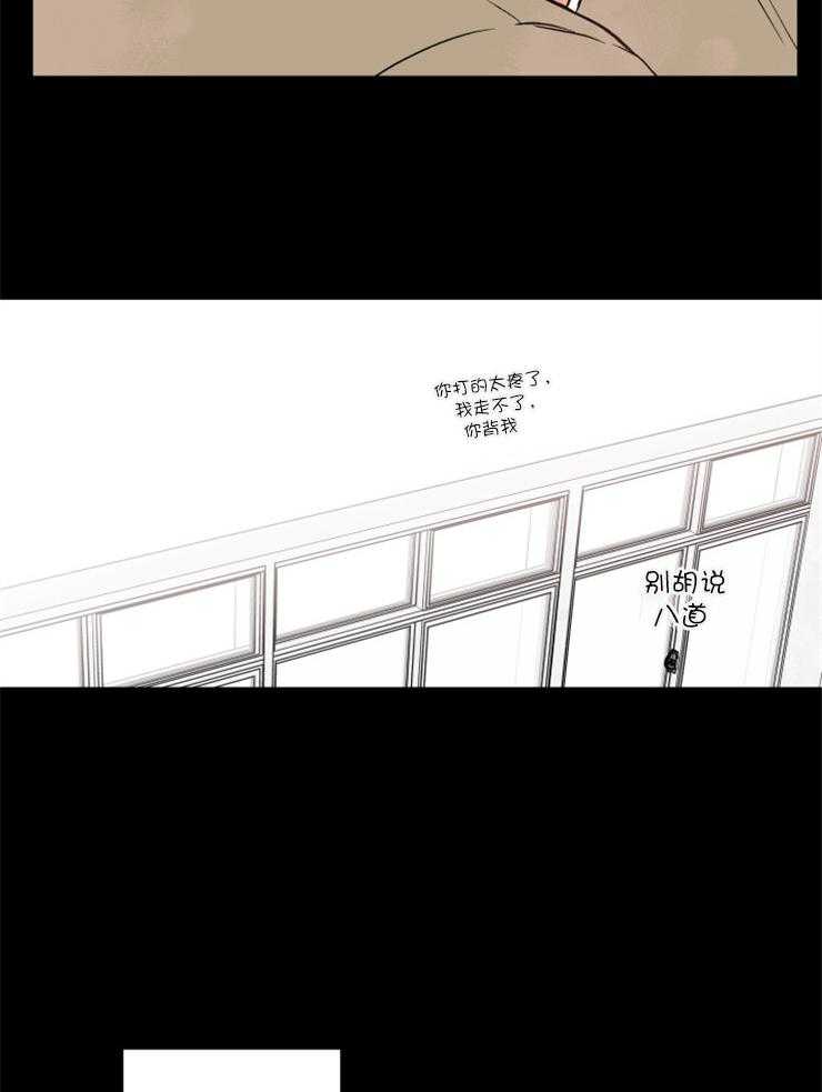 《蠢狼抱枕饲养录》第69话 过去的那个人 第25页