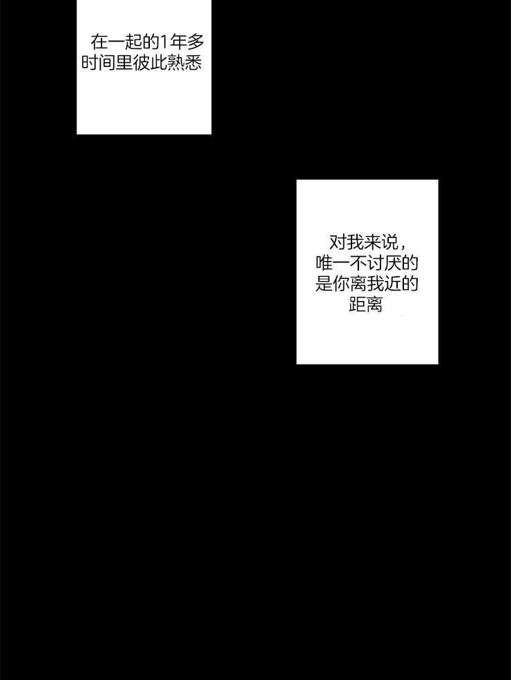《蠢狼抱枕饲养录》第69话 过去的那个人 第26页