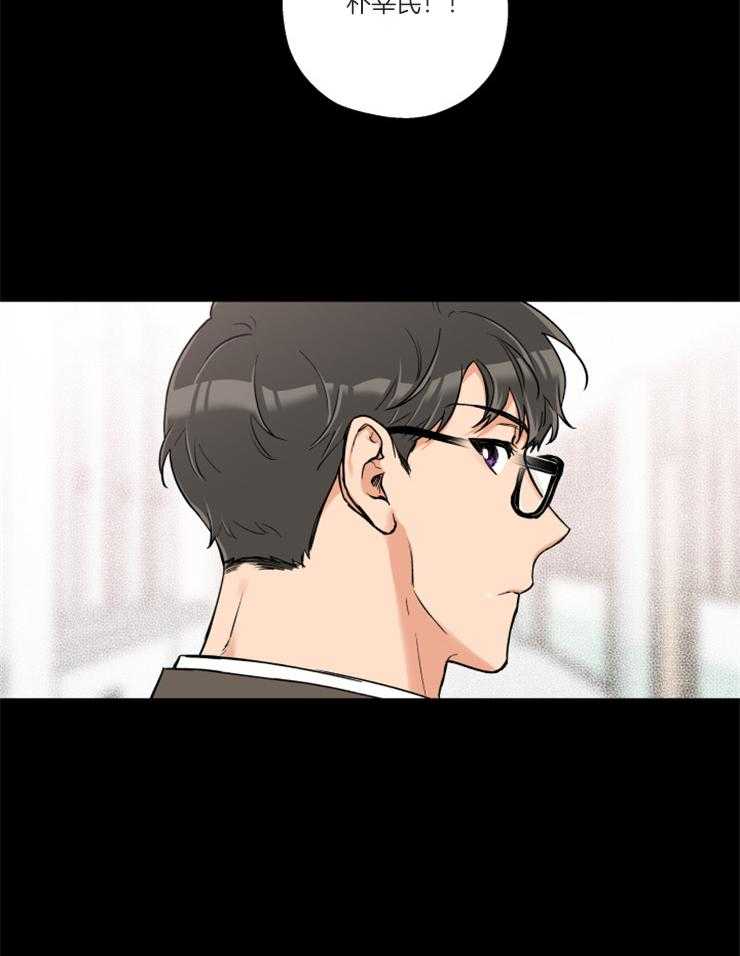 《蠢狼抱枕饲养录》第69话 过去的那个人 第2页