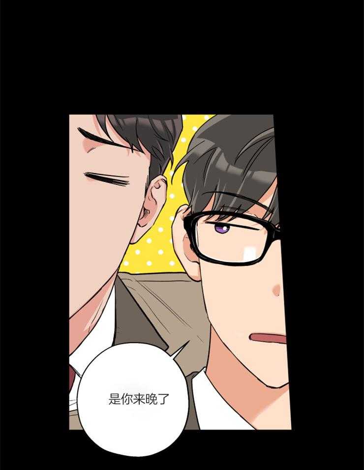 《蠢狼抱枕饲养录》第69话 过去的那个人 第4页