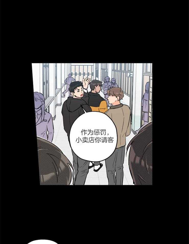 《蠢狼抱枕饲养录》第69话 过去的那个人 第5页
