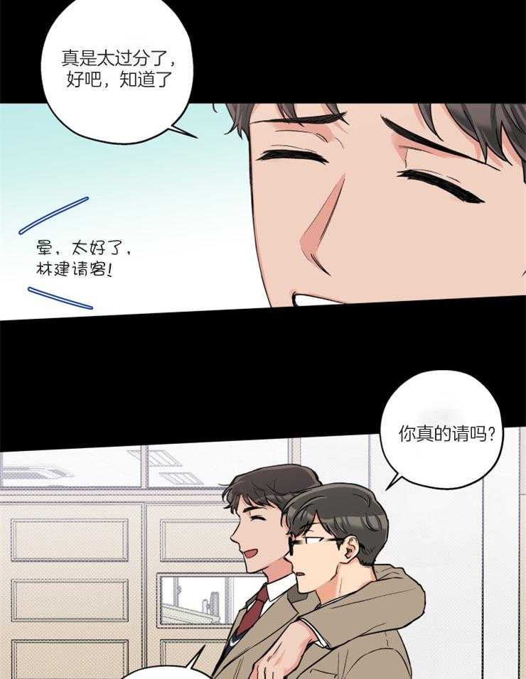 《蠢狼抱枕饲养录》第69话 过去的那个人 第6页