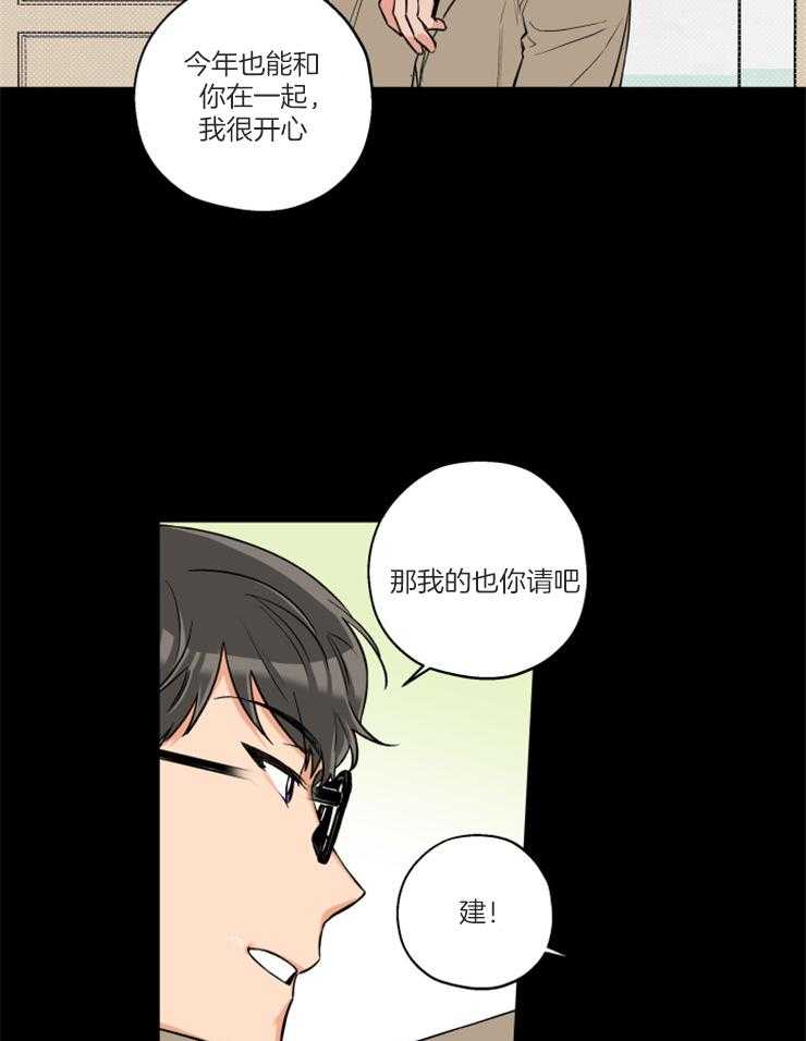 《蠢狼抱枕饲养录》第69话 过去的那个人 第7页