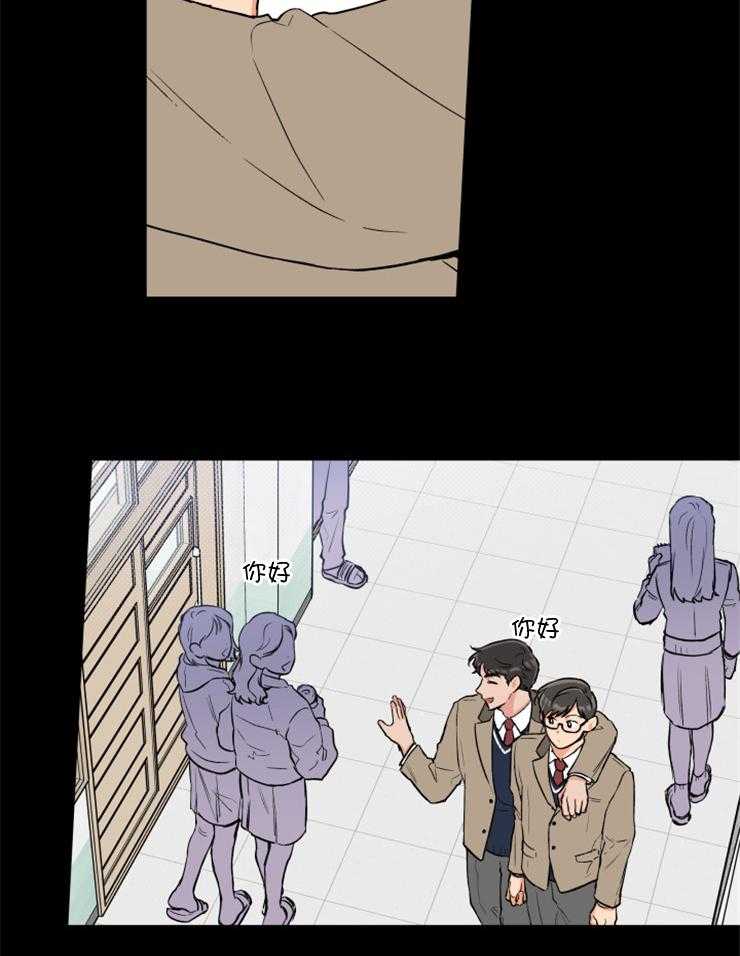 《蠢狼抱枕饲养录》第69话 过去的那个人 第8页