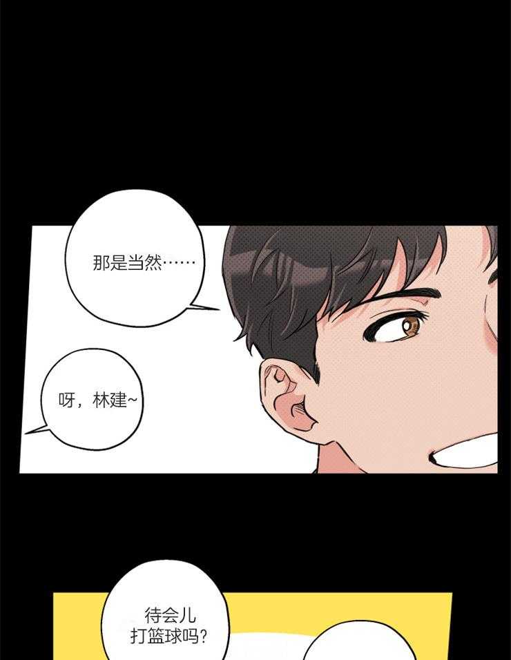 《蠢狼抱枕饲养录》第69话 过去的那个人 第9页