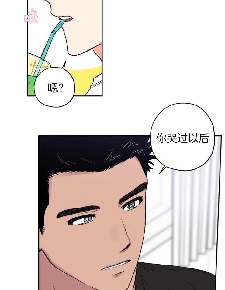 《蠢狼抱枕饲养录》第67话 你和他什么关系 第10页