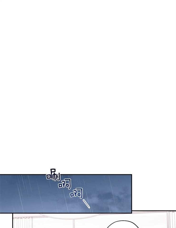 《蠢狼抱枕饲养录》第67话 你和他什么关系 第1页