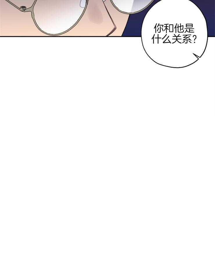 《蠢狼抱枕饲养录》第67话 你和他什么关系 第29页