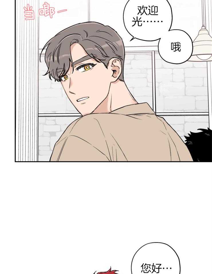 《蠢狼抱枕饲养录》第67话 你和他什么关系 第2页