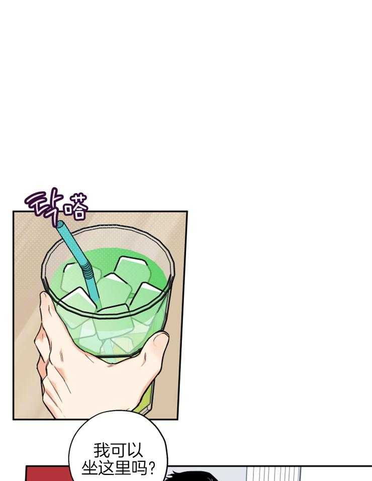 《蠢狼抱枕饲养录》第67话 你和他什么关系 第7页