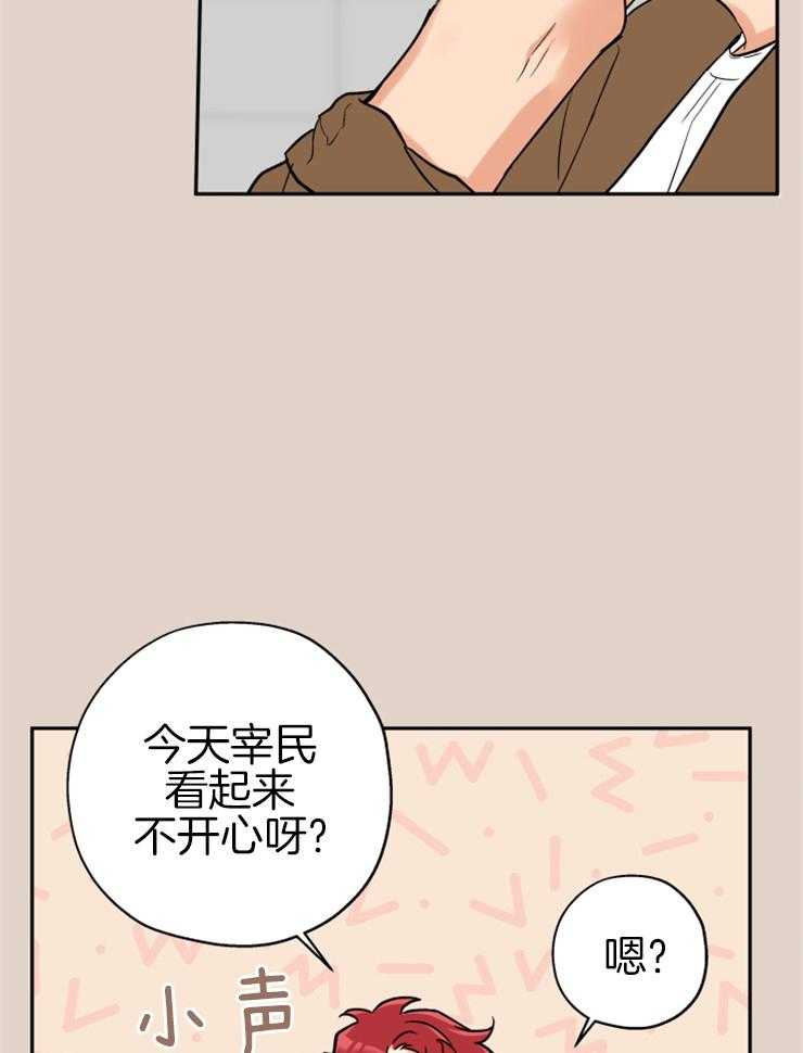 《蠢狼抱枕饲养录》第65话 修罗场 第15页