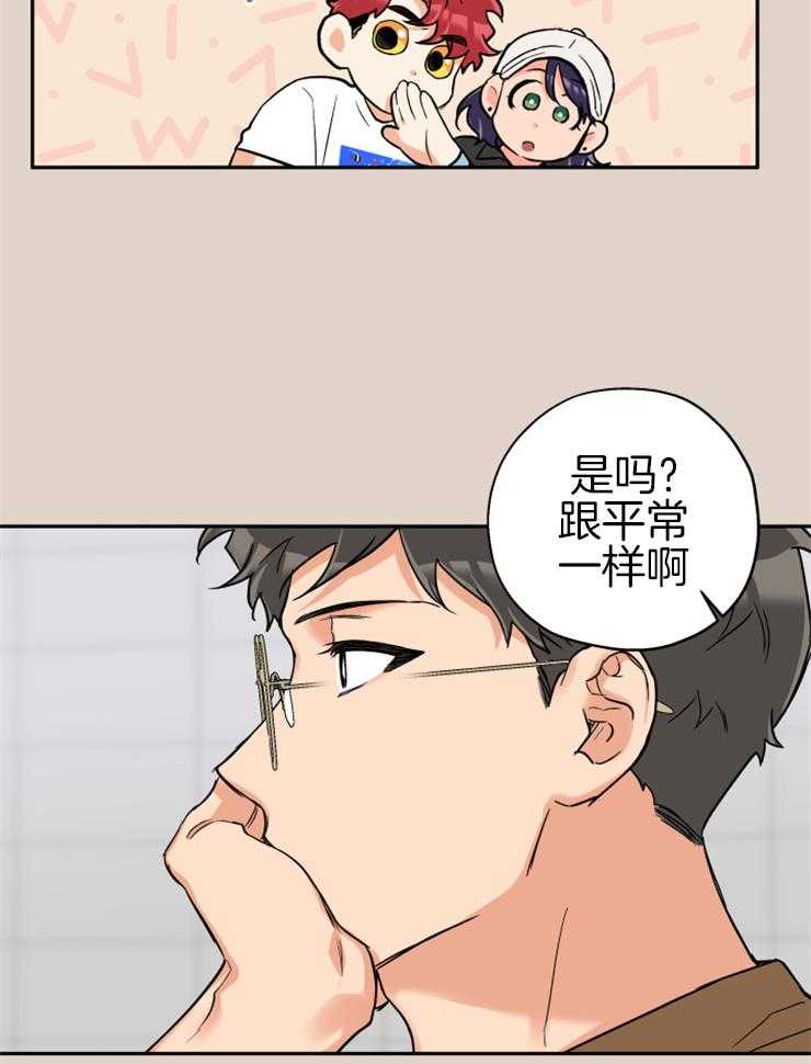 《蠢狼抱枕饲养录》第65话 修罗场 第16页