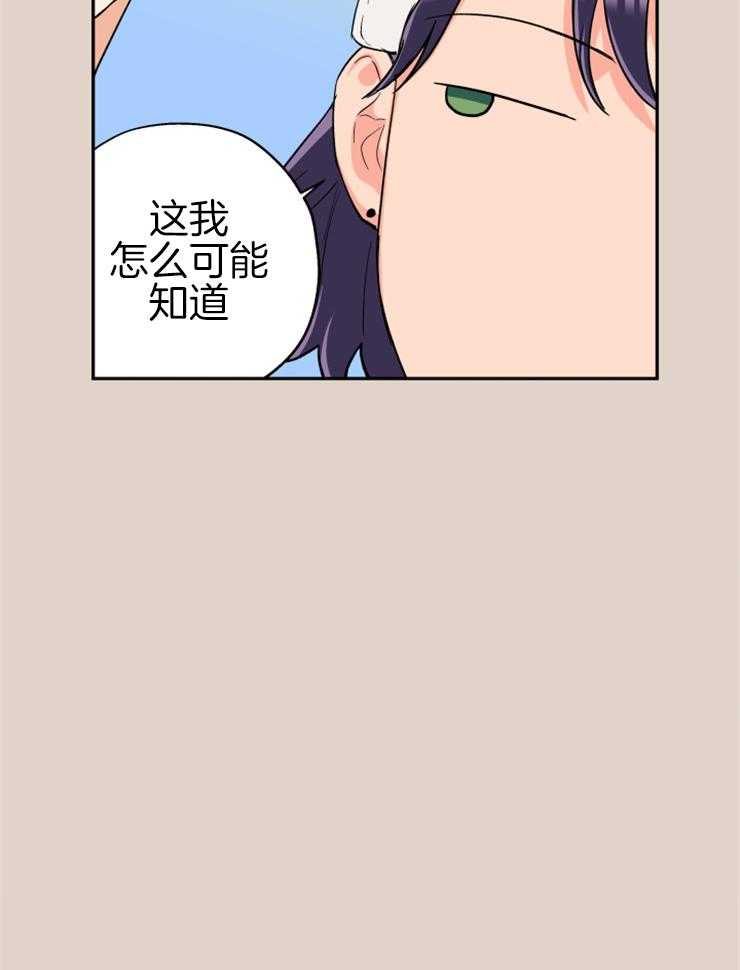 《蠢狼抱枕饲养录》第65话 修罗场 第18页