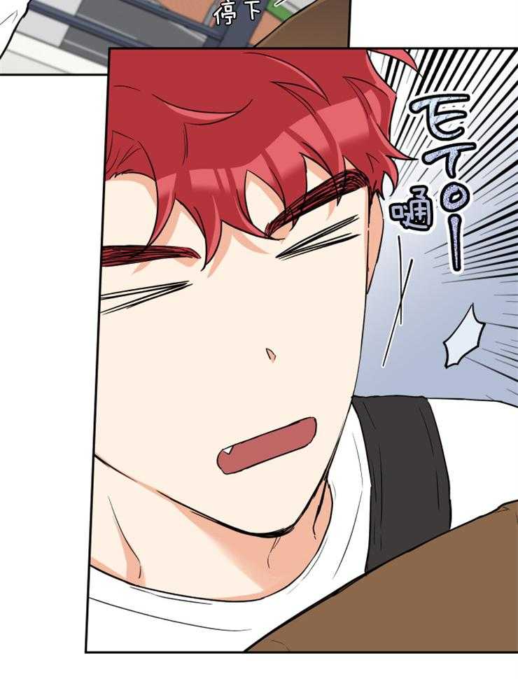 《蠢狼抱枕饲养录》第65话 修罗场 第20页