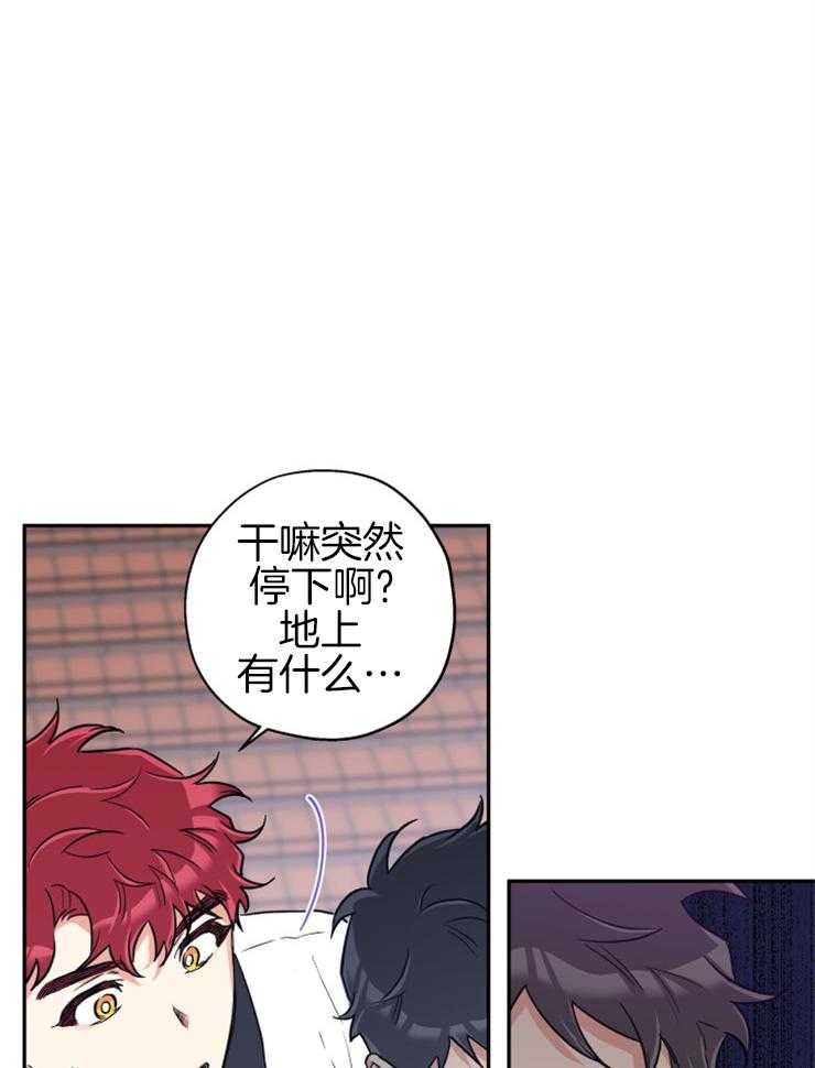 《蠢狼抱枕饲养录》第65话 修罗场 第21页