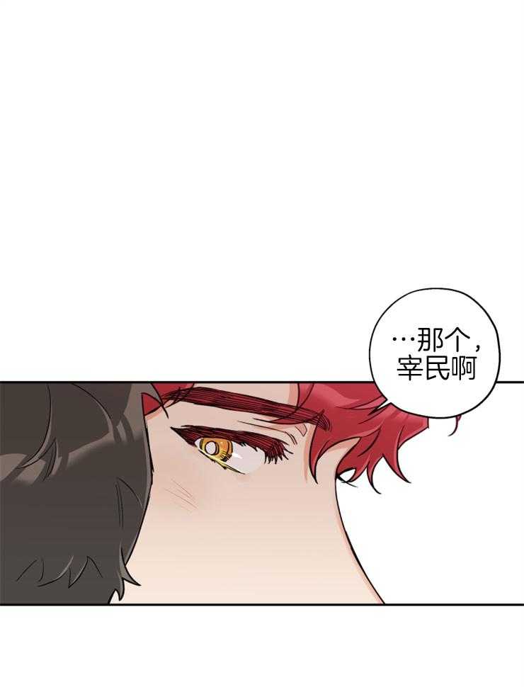 《蠢狼抱枕饲养录》第65话 修罗场 第3页