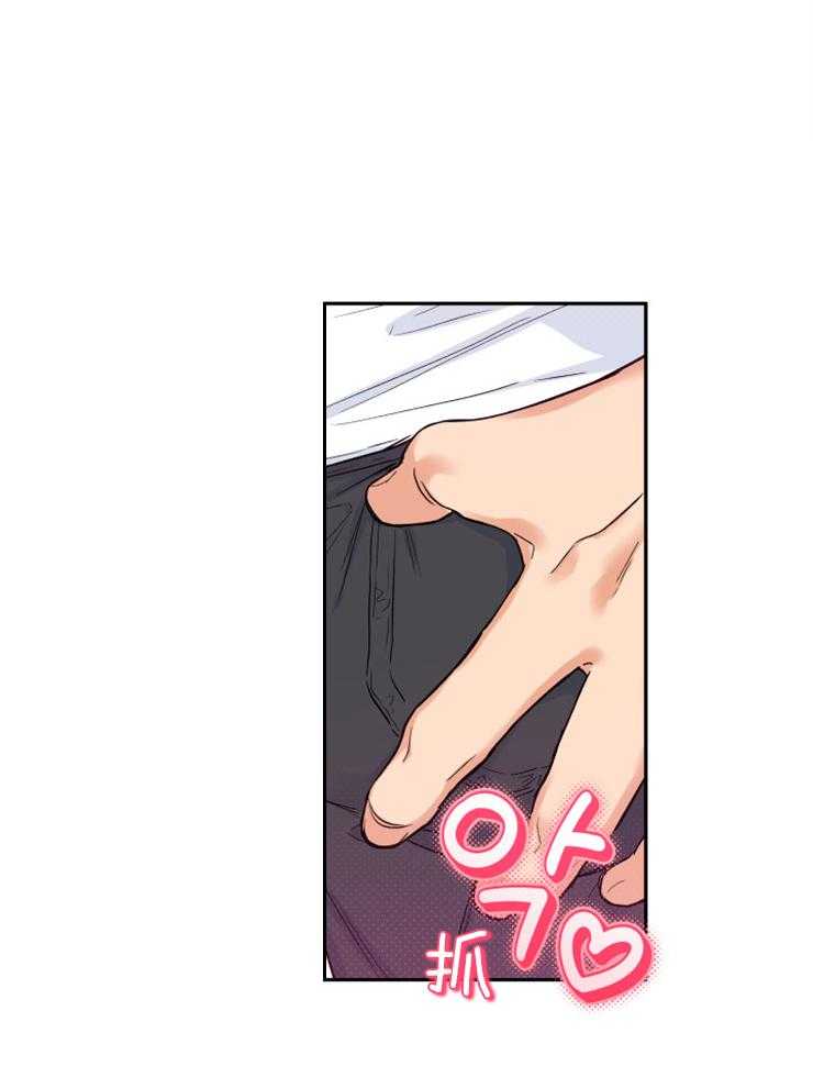 《蠢狼抱枕饲养录》第65话 修罗场 第4页