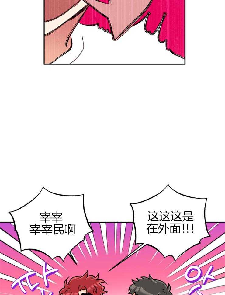 《蠢狼抱枕饲养录》第65话 修罗场 第6页
