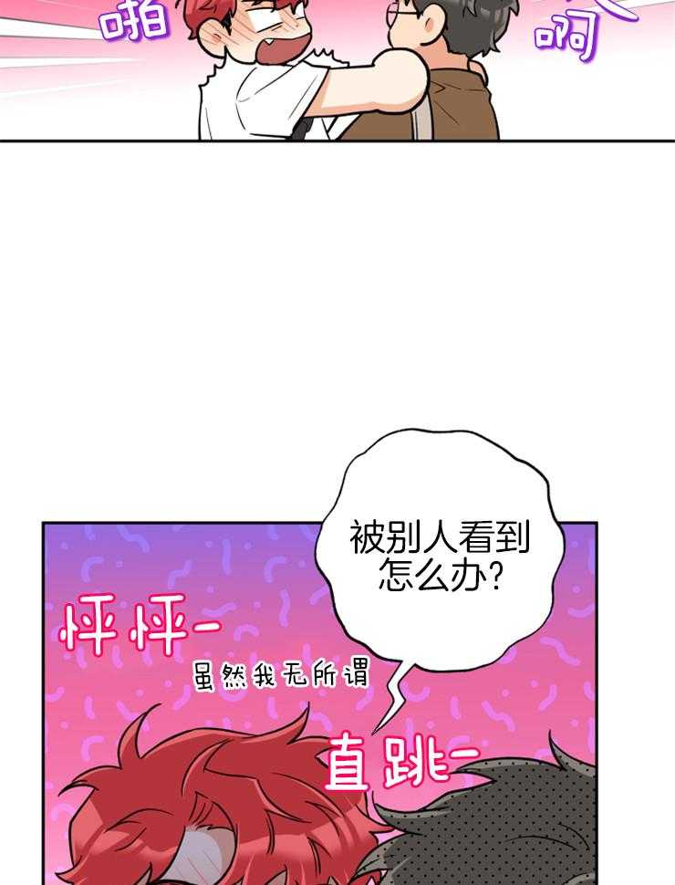 《蠢狼抱枕饲养录》第65话 修罗场 第7页
