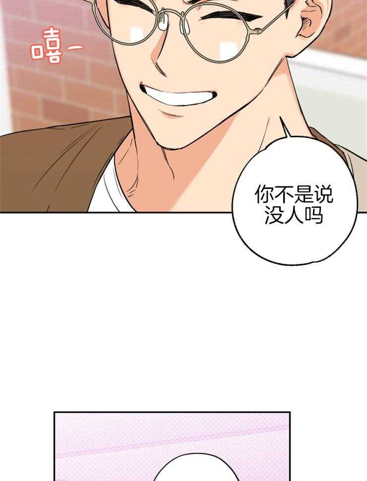 《蠢狼抱枕饲养录》第65话 修罗场 第9页