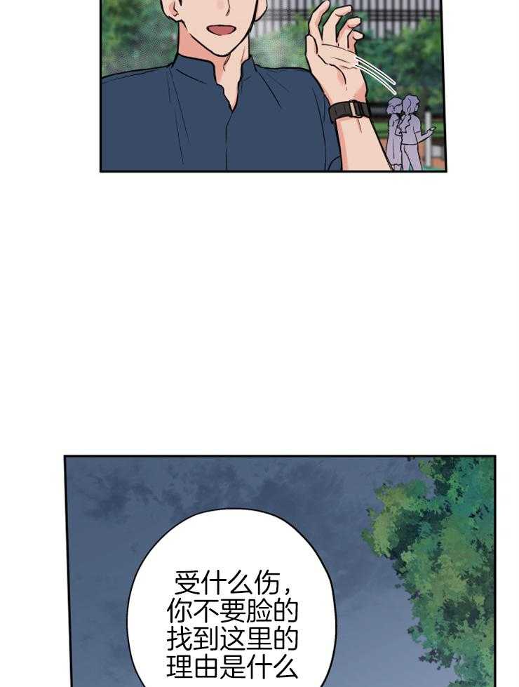 《蠢狼抱枕饲养录》第66话 抛下 第15页