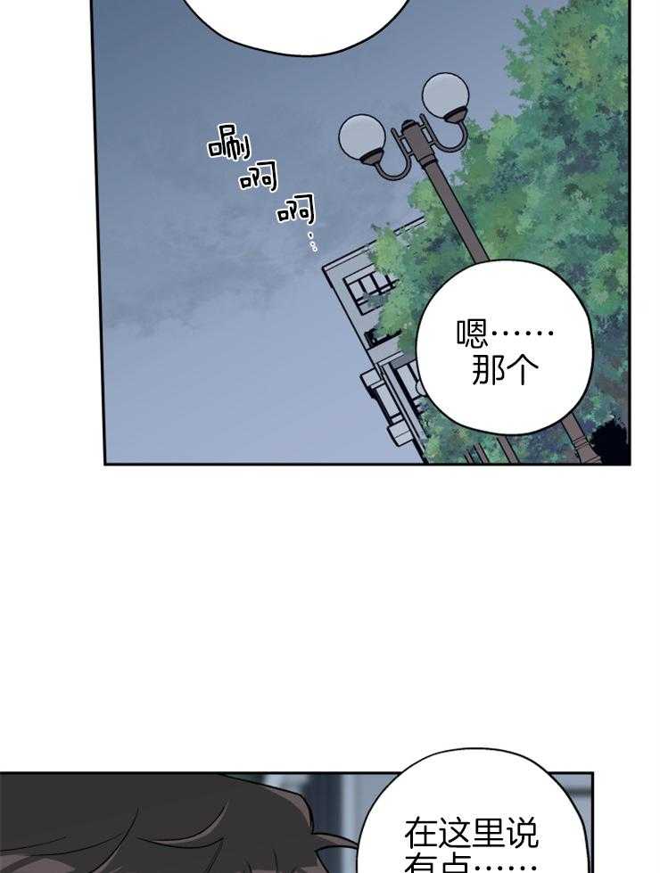 《蠢狼抱枕饲养录》第66话 抛下 第16页