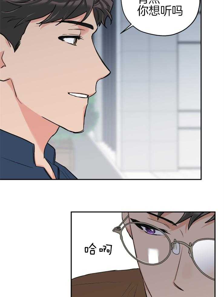 《蠢狼抱枕饲养录》第66话 抛下 第17页